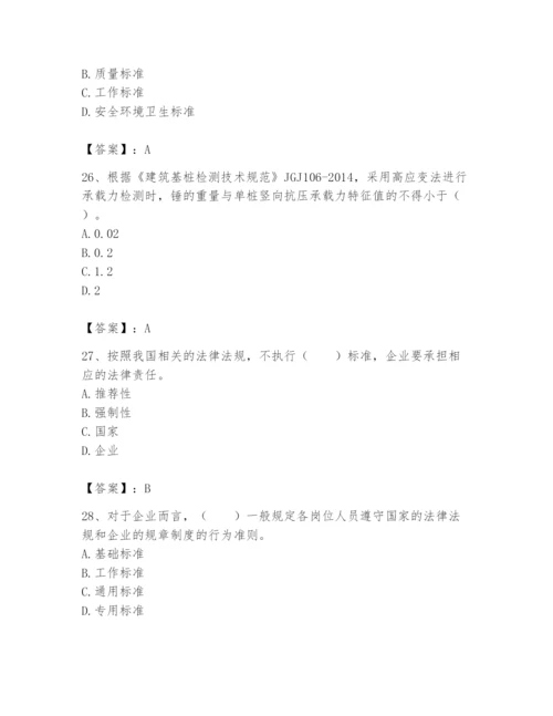 2024年标准员之专业管理实务题库及完整答案（精品）.docx