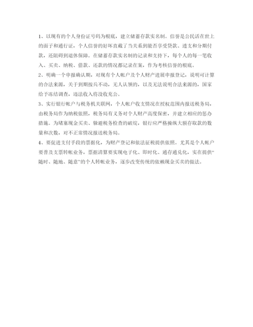 精编大学生银行实习自我鉴定参考范文.docx