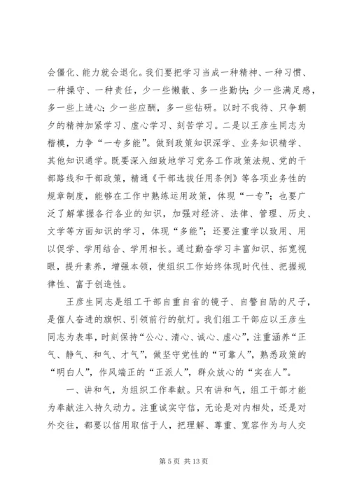 学习李林森材料 (2).docx