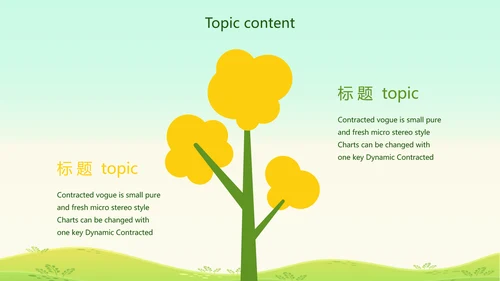 卡通可爱欢快61六一儿童节动态PPT