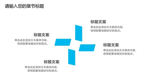 蓝色卡通工作汇报PPT模板