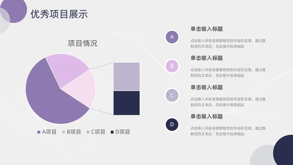 简约紫粉线条几何月度工作总结汇报PPT模板