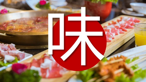餐饮连锁重庆麻辣火锅宣传推广加盟PPT模板