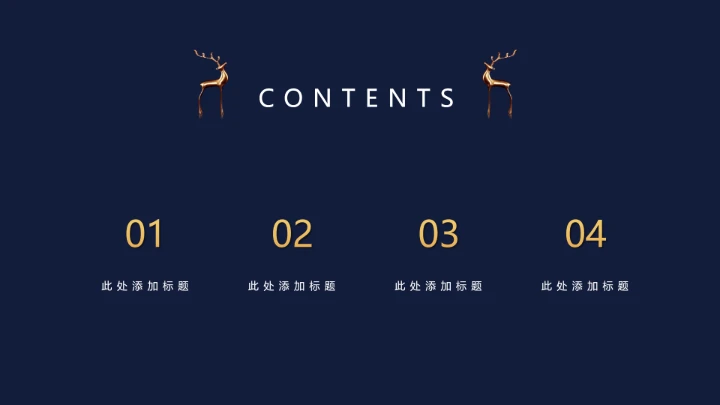 高级质感公司介绍企业宣传年会策划通用PPT模版