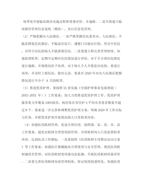 精编之改善医疗服务行动计划实施方案[县中医院规范医疗服务行为活动年实施方案].docx