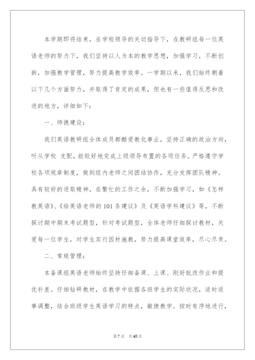 2022八年级英语备课组工作总结.docx