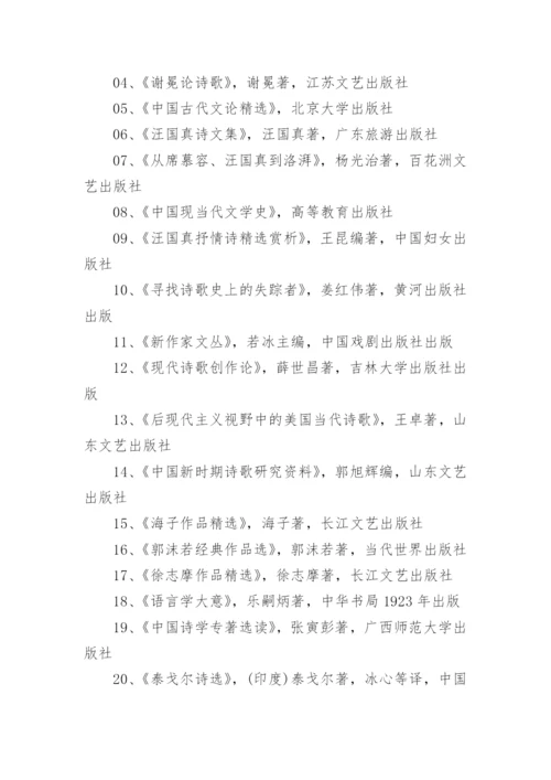 汉语言文学专业毕业论文开题报告精编.docx