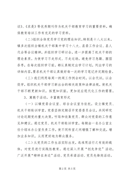 乡镇教育培训年终工作总结.docx