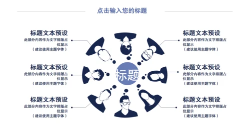 大学生简历自我介绍通用PPT模板