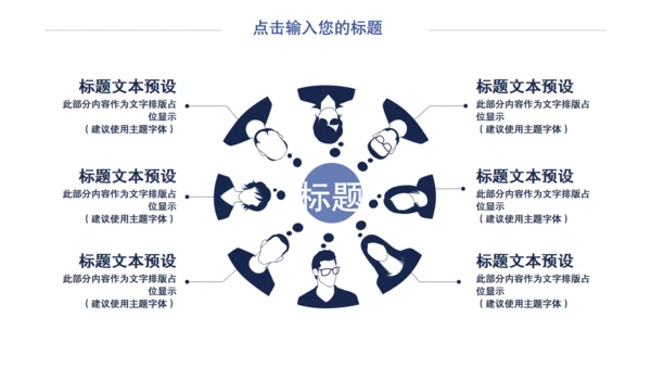 大学生简历自我介绍通用PPT模板