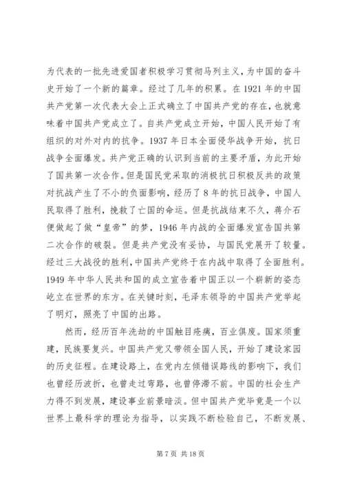 铭记党史坚定信念.docx