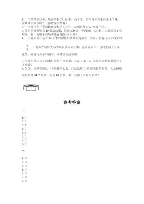 辽宁省【小升初】小升初数学试卷（有一套）.docx