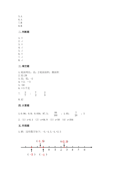 小升初六年级期末测试卷标准卷.docx