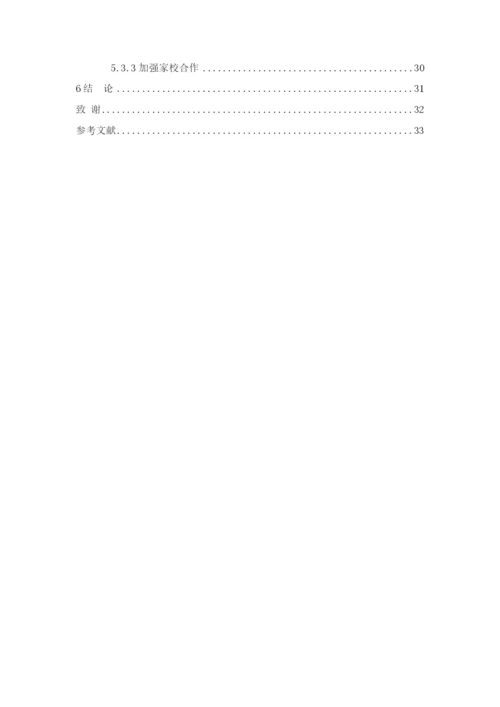 刘健论文二稿.docx