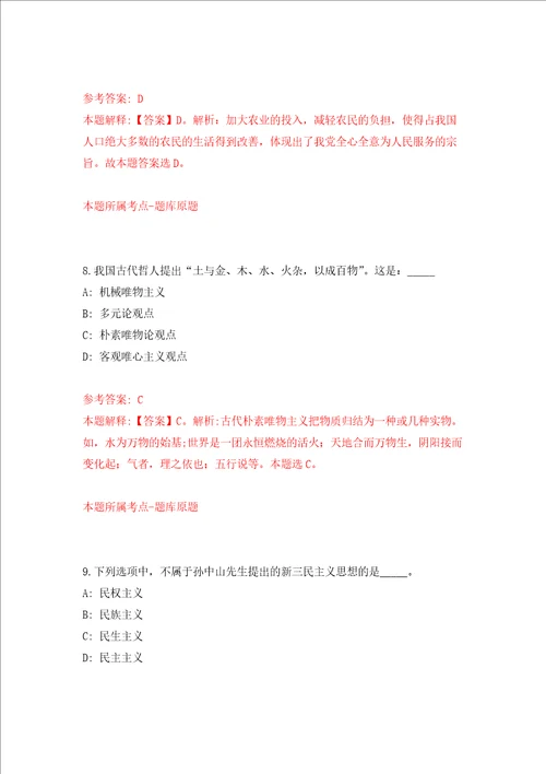 广西玉林市陆川县专业森林消防队招考聘用强化训练卷第0卷