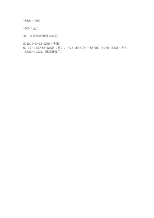 人教版四年级上册数学第四单元《三位数乘两位数》测试卷含完整答案【名校卷】.docx