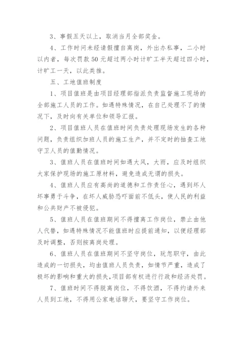 公司考勤制度管理制度.docx