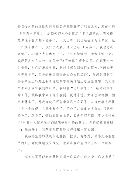 怎么写销售工作总结5篇.docx