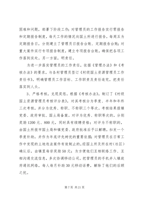 国土执法监察汇报66.docx