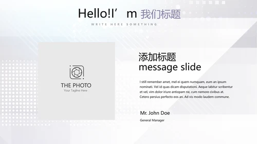 公安科技网络信息软件科技商务动态PPT