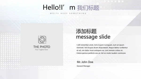 公安科技网络信息软件科技商务动态PPT