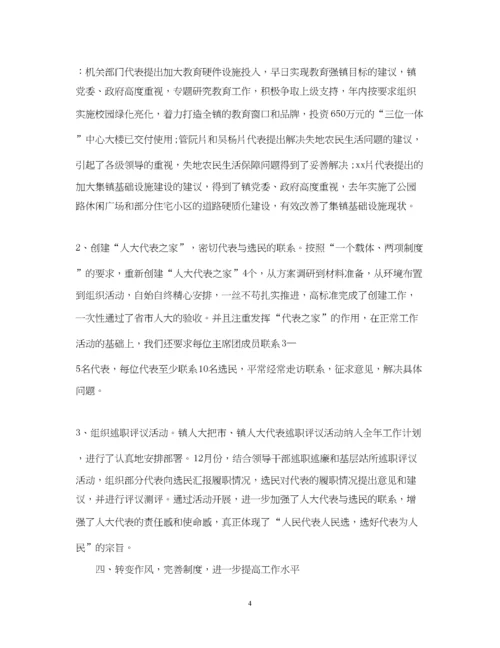 2023年乡镇人大工作报告怎么写.docx