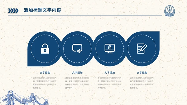 简洁公安局交警队警察公安干警动态PPT模板