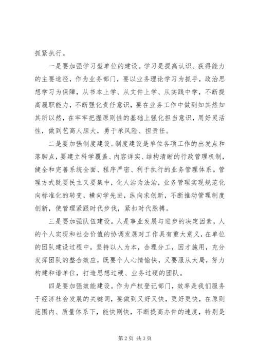 学习“十破十立”“十强化十转变”心得体会第三期范文大全.docx
