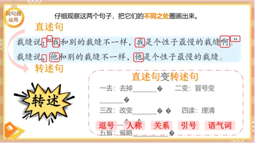 统编版语文三年级下册 语文园地八   课件