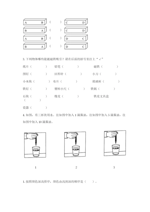 教科版二年级下册科学知识点期末测试卷精品【a卷】.docx