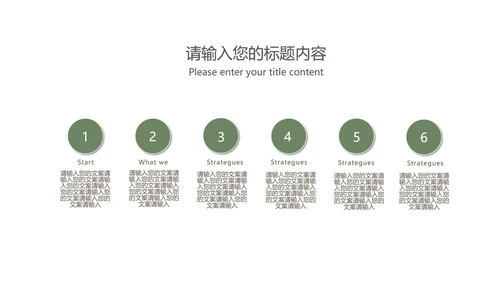 小清新治愈系风景总结汇报PPT模板