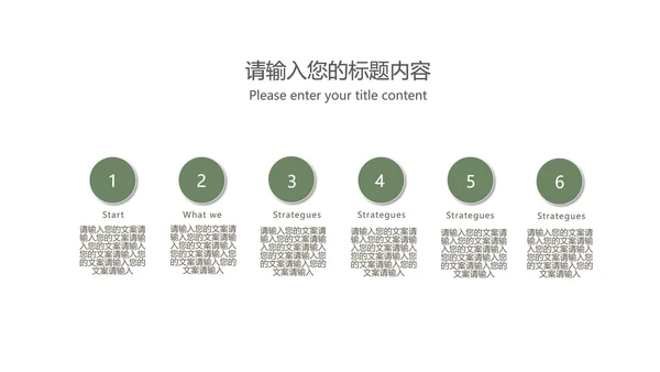 小清新治愈系风景总结汇报PPT模板