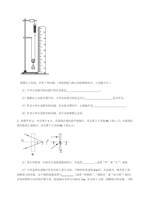 基础强化四川荣县中学物理八年级下册期末考试定向测评试题（含详细解析）.docx