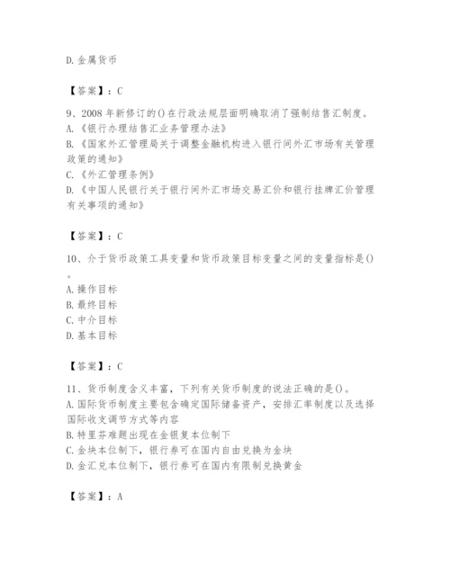 2024年国家电网招聘之经济学类题库附答案【综合题】.docx