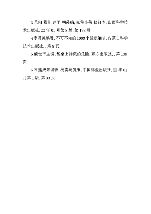 服务员社会实践报告范文【XX最新】