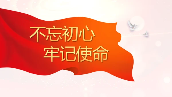 开场视频片头红色党建微党课教育PPT含MP4