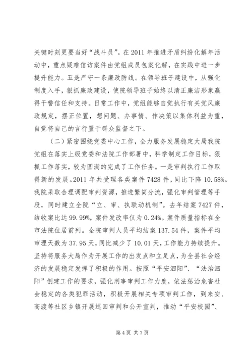 法院的党建工作路径的构建.docx