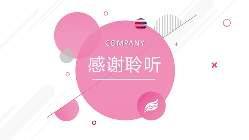 极简欧美风企业宣传公司简介PPT模板