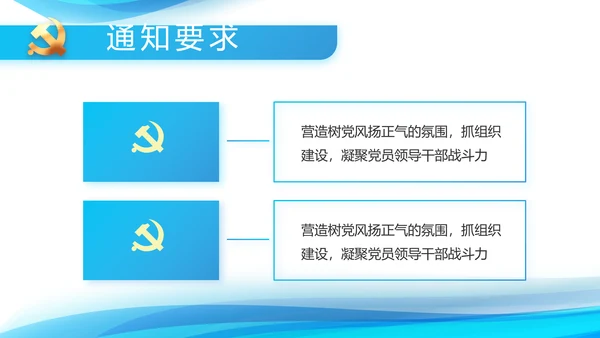蓝色大气党建党支部年终工作汇报PPT
