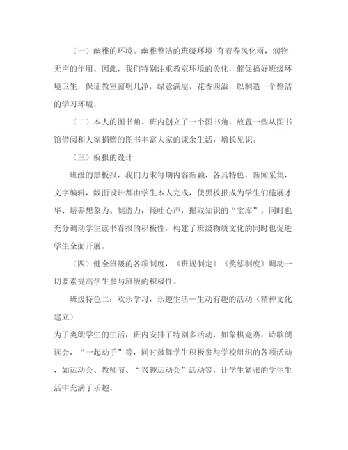 精编之年度高一班主任工作参考总结范文.docx