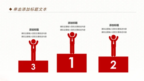 扁平化招商银行工作总结报告PPT模板