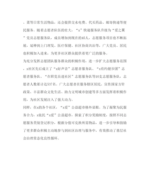 精编18　年党建引领基层社会治理探索调研报告理论文章心得体会课题经验做法.docx