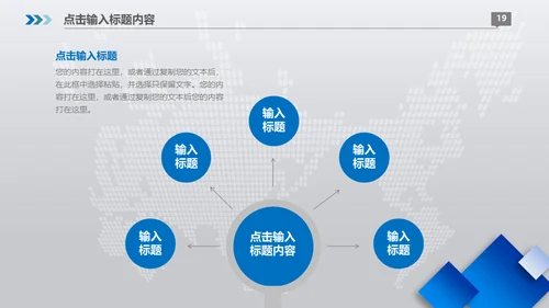 动态商务蓝色述职报告工作总结通用PPT模板