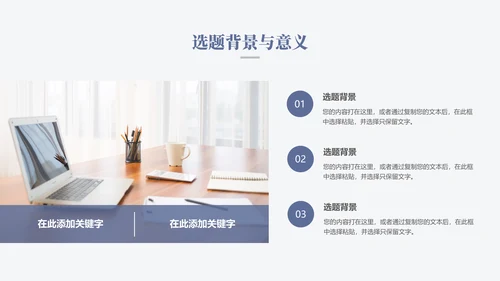 波浪曲线毕业答辩通用PPT模板