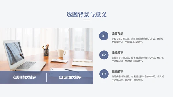 波浪曲线毕业答辩通用PPT模板