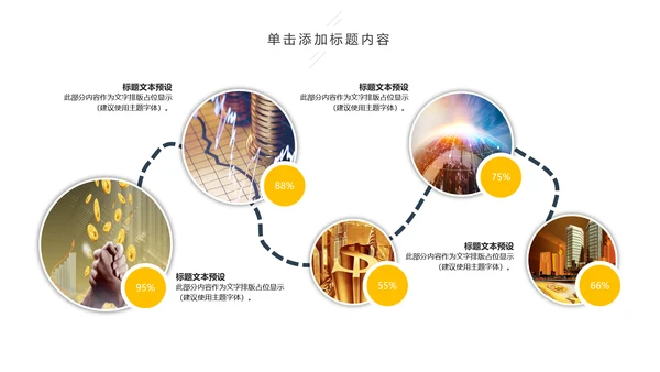 大气商务金融投资理财保险工作汇报PPT