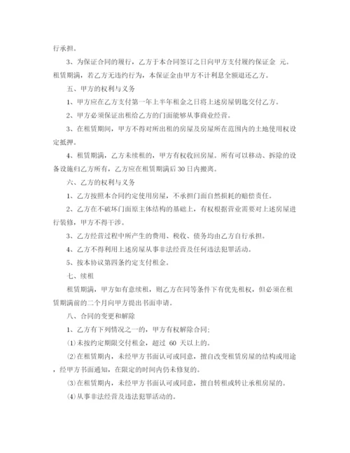 2023年门面房租赁合同4篇).docx