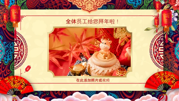 2021年牛年红色中国风企业公司年会邀请函PPT模板下载