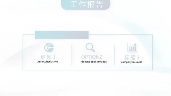 蓝色简约气质公司产品宣传介绍通用PPT动态模板