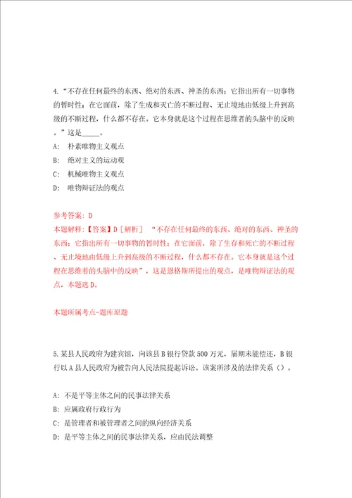 国家药监局医疗器械技术审评检查大湾区分中心员额制人员招考聘用16人模拟考试练习卷含答案第9版